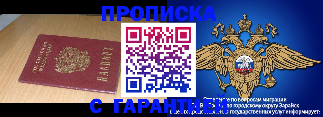 прописка для кредита в Ельне